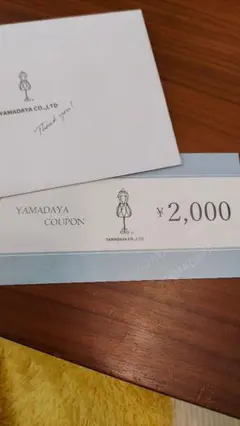 ヤマダヤ 福袋クーポン券