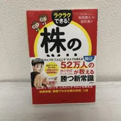 株の学校 CD付属