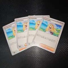 ポケモンカードゲーム　　リーリエの決心ノーマル４枚
