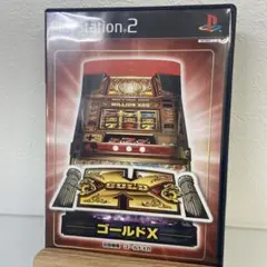 ゴールドX