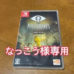 なっこう様　リトルナイトメア