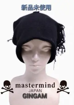2025年最新】mastermind JAPAN メンズ ニット帽・ビーニーの人気