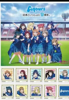 ラブライブ　サンシャイン　Aqours 沼津といっしょに9周年　１部（１枚）