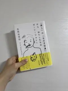 「僕ら」の「女の子写真」から わたしたちのガーリーフォトへ