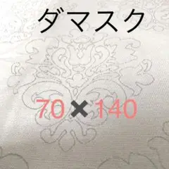 ダマスク　水色　生地