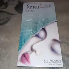 SWEET LOVE／白凪　愛