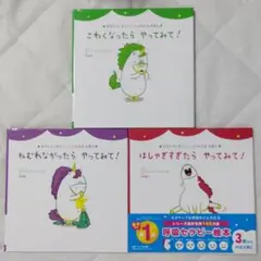 【3冊セット】ガストンのきぶんをととのえるえほん　シリーズ　はしゃぎすぎたら　他