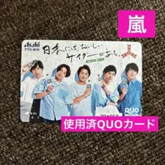 嵐　台風ジェネレーション　櫻井翔　カード 嵐 台風ジェネレーション 櫻井翔 カード