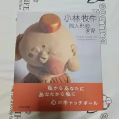 【小林牧牛】作 猫 置物 紙箱 栞付 C−2340 小林牧牛】作 猫 置物 紙箱 栞付 C−2340
