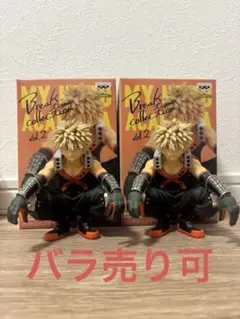 爆豪勝己 フィギュア 2体セット