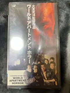 2025年最新】ワールド・アパートメントホラーの人気アイテム