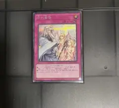 神の警告 シークレット