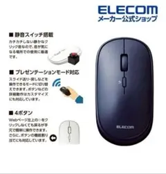 薄型2.4GHｚ無線マウスSlint4ボタン M-TM10DB　ホワイト