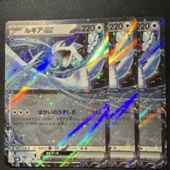 ルギアex 3枚