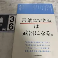 「言葉にできる」は武器になる。