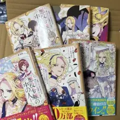 悪役令嬢の中の人～断罪された転生者のため嘘つきヒロインに復讐いたします～ 全６巻