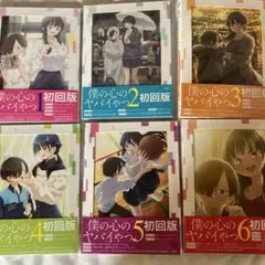 僕の心のヤバイやつ Blu-lay 1-6巻セット