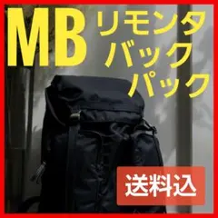 MB ハイエンドトラベルバッグ　リモンタナイロン 2025年最新】mb リモンタナイロンの人気アイテム - メルカリ