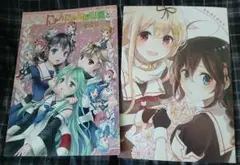 艦これ同人誌　艦隊コレクション　にゃんにゃんお山風と白露型御一行