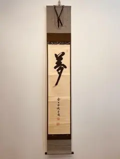 緊急大幅値下‼️✨中古品ですが超超美品‼️見て感動！甲冑鎧兜　大鎧　京都　加茂芳春作 兜 鉄錆地六十二間筋兜(BU-070223)｜刀・日本刀の販売なら日本刀