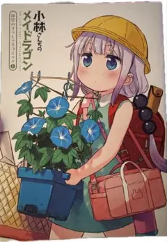 劇場版 小林さんちのメイドラゴン 入場者特典　2種まとめて