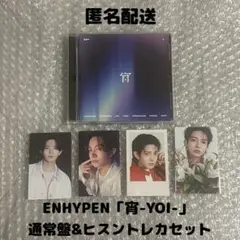 ENHYPEN「宵-YOI-」通常盤&ヒスントレカセット