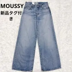 新品✨マウジー　23AW MIDRISE BAGGY デニム　ワイド　ダメージ