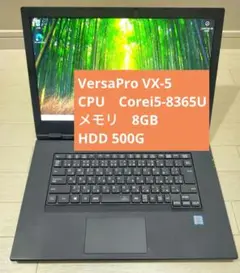 NEC VersaPro VX-5 第8世代 Corei5 8G 500G
