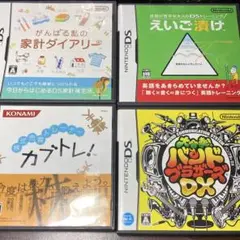 えいご漬け等 習慣づけトレーニングDS4本まとめ売りセット③【oka】