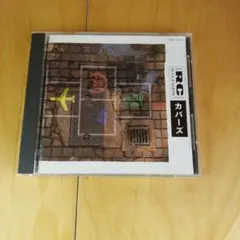 2025年最新】covers rcサクセションの人気アイテム - メルカリ