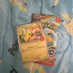 【新品未使用】ポケモンカードプロモパック ピカチュウ　ハッピーセット