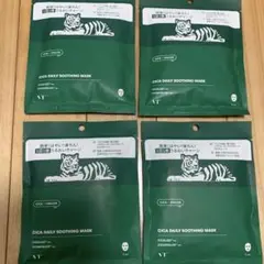 VTシカデイリージングマスク