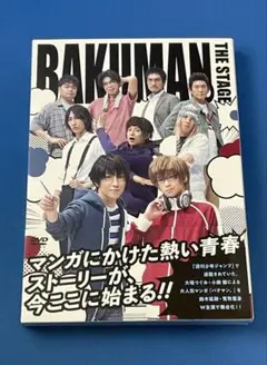 DVD 舞台 バクマン。 THE STAGE