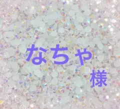 専用