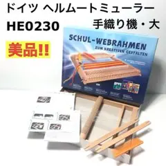 2025年最新】ヘルムートミューラーの人気アイテム - メルカリ