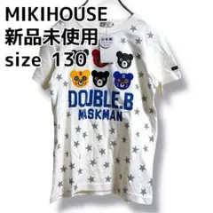 新品未使用タグ付き　ミキハウス DOUBLE.B Tシャツ 130 マスクマン