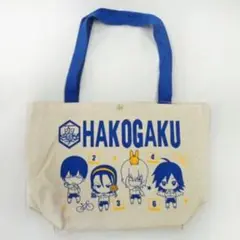 弱虫ペダル 箱学 トートバッグ プライズ