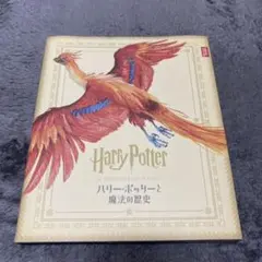 ハリーポッターと魔法の歴史展 公式図録