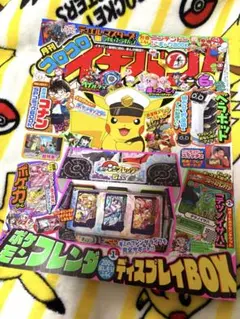 月刊　コロコロイチバン　2025年6月号★付録なし