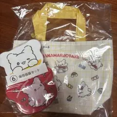 はなまるおばけ 一番くじ チャーム付きミニトート、保存容器