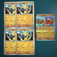 Pokemon ポケモンカード マクノシタ ハリテヤマ どすこいキャッチャー
