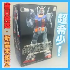 Amazon | PG 1/60 ガンダムカスタムセット#1 | プラモデル 通販