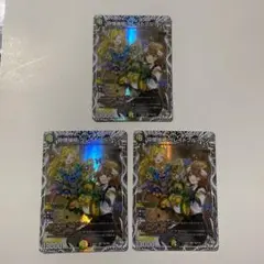 砕慄接続 グレイトフルベン キャラプレミアムトレジャー ドラゴン娘 3枚セット