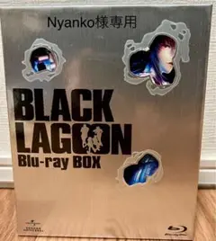 2025年最新】BLACK LAGOON Blu-ray BOXの人気アイテム - メルカリ