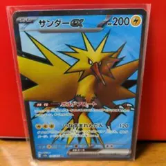 サンダーEX ポケモンカード 200HP
