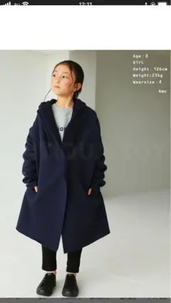antiqua 裏ボアコート　キッズ　サイズ4