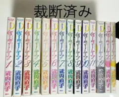【裁断済み】新装版 美少女戦士セーラームーン+ショートストーリーズ全巻