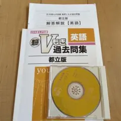 平成25年度 Vもぎ 英語