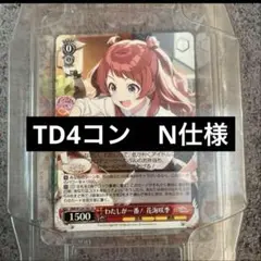 学園アイドルマスター トライアルデッキ 4コン TD 学マス