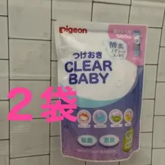 Pigeon つけおきCLEAR BABY 食器・哺乳瓶用洗剤 2袋